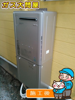 RVD-E2401SAW2-1への交換工事