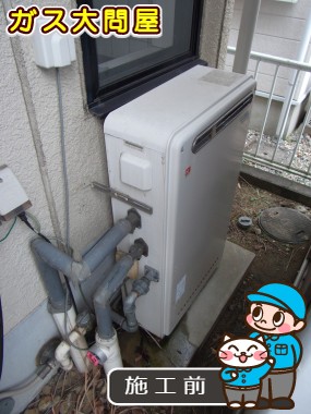 愛知県名古屋市緑区でのGT-C2052SARX-2 BLへの交換工事前の状態（徳重店）