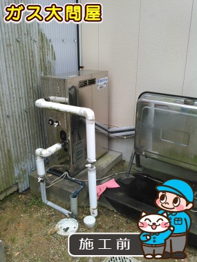 愛知県知多郡武豊町でのGT-2450SARX-2 BLへの交換工事前の状態（名古屋南店）