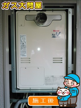 愛知県名古屋市天白区でのRUFH-V2403SAT(B)への交換工事（徳重店施工）