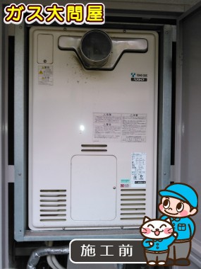 愛知県名古屋市天白区でのRUFH-V2403SAT(B)への交換工事前の状態（徳重店）