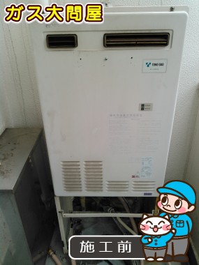 愛知県名古屋市天白区でのRUF-A2000SAW(A)への交換工事前の状態（徳重店）