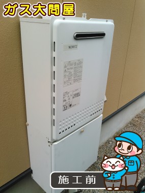 愛知県愛知郡東郷町でのRUF-E2405SAWへの交換工事前の状態（徳重店）