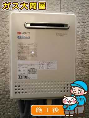 愛知県名古屋市南区でのGT-C2052SAWX-2 BLへの交換工事（名古屋南店施工）