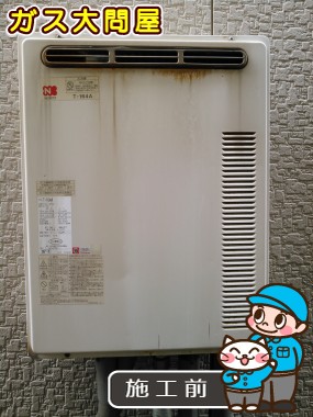 愛知県名古屋市南区でのGT-C2052SAWX-2 BLへの交換工事前の状態（名古屋南店）