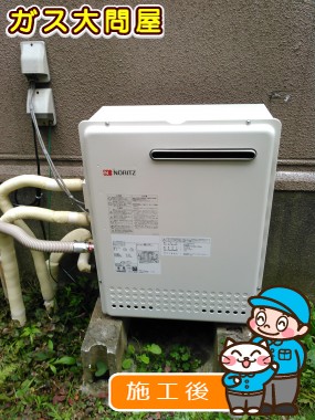 東京都世田谷区でのGT-2450SARX-2 BLへの交換工事（世田谷店施工）