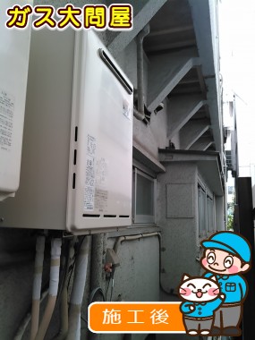 東京都文京区でのRUF-A2000SAW(A)への交換工事（浅草店施工）