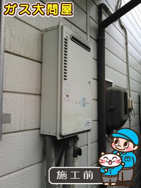 愛知県名古屋市名東区でのPH-203EWへの交換工事前の状態（名東店）