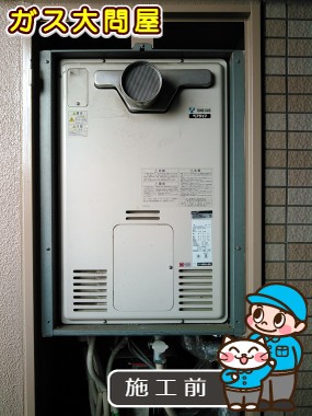 愛知県名古屋市中川区でのRUFH-V2403SAT2-3(B)への交換工事前の状態（中村店）