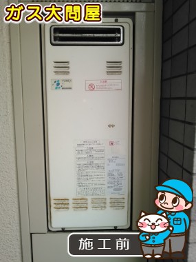 愛知県名古屋市中村区でのRUX-VS1616W-Eへの交換工事前の状態（中村店）
