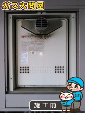 東京都江戸川区でのGT-2050SAWX-T-2 BLへの交換工事前の状態（江戸川店）