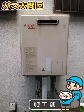 愛知県名古屋市守山区でのFH-E205AWLへの交換工事前の状態（名東店）