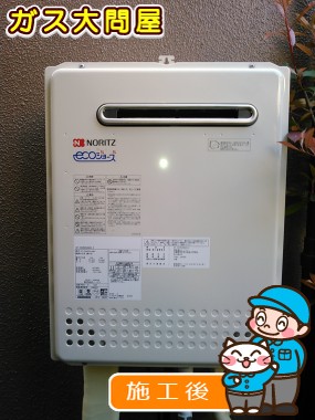 東京都大田区でのGT-C2452SAWX-2 BLへの交換工事（田園調布店施工）