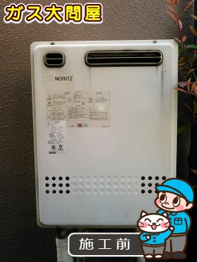東京都大田区でのGT-C2452SAWX-2 BLへの交換工事前の状態（田園調布店）