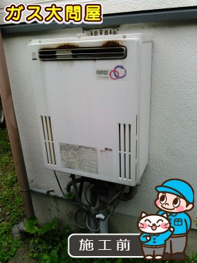 福岡県福岡市早良区でのGT-C2452SAWX-2 BLへの交換工事前の状態（早良店）