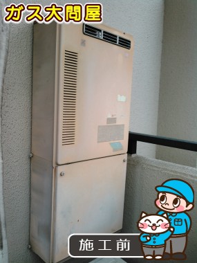愛知県名古屋市中村区でのGT-C2052SAWX-2 BLへの交換工事前の状態（中村店）