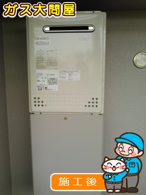 福岡県福岡市中央区でのGT-C2052SAWX-2 BLへの交換工事（福岡南店施工）