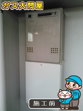 福岡県福岡市中央区でのGT-C2052SAWX-2 BLへの交換工事前の状態（福岡南店）