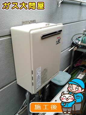 愛知県名古屋市瑞穂区でのRUF-A2000SAW(A)への交換工事（徳重店施工）