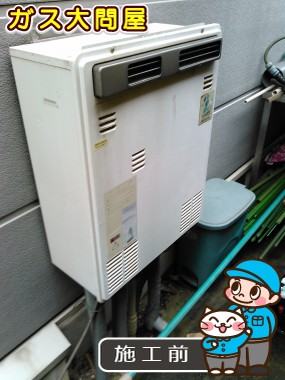 愛知県名古屋市瑞穂区でのRUF-A2000SAW(A)への交換工事前の状態（徳重店）