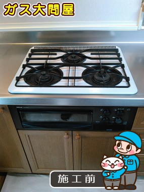 愛知県刈谷市でのRHS31W17G25R-STWへの交換工事前の状態（刈谷店）
