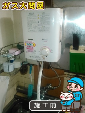 愛知県名古屋市中村区でのPH-5BVへの交換工事前の状態（中村店）