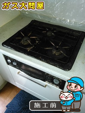 愛知県名古屋市熱田区でのRS31W13A18RX-VRへの交換工事前の状態（中村店）