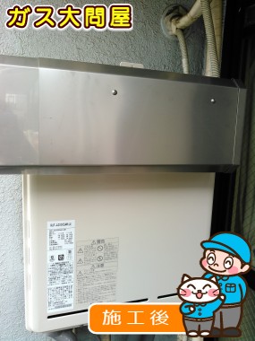 愛知県名古屋市南区でのRUF-A2000SAW(A)への交換工事（名古屋南店施工）