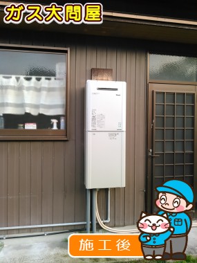 愛知県豊田市でのRUF-E2005SAWへの交換工事（刈谷店施工）