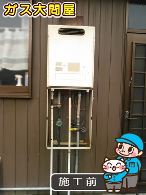 愛知県豊田市でのRUF-E2005SAWへの交換工事前の状態（刈谷店）