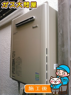 東京都世田谷区でのRUF-E2005SAWへの交換工事（世田谷店施工）