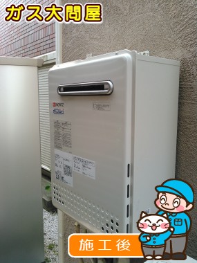 東京都品川区でのGT-C2452SAWX-2 BLへの交換工事（品川武蔵小山店施工）