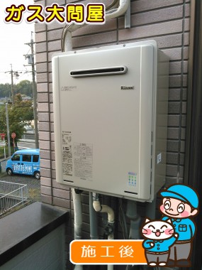 愛知県名古屋市緑区でのRUF-E2405SAWへの交換工事（徳重店施工）