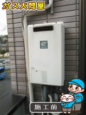愛知県名古屋市緑区でのRUF-E2405SAWへの交換工事前の状態（徳重店）