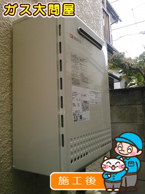東京都大田区でのGT-2050SAWX-2 BLへの交換工事（田園調布店施工）