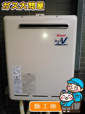 東京都大田区でのRUF-A2400AW(A)への交換工事（田園調布店施工）