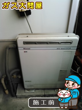 愛知県名古屋市瑞穂区でのRUF-A2003SAG(A)への交換工事前の状態（徳重店）