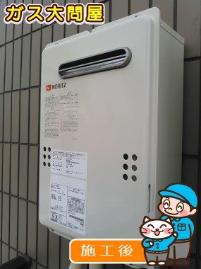 東京都新宿区でのGQ-2039WSへの交換工事（板橋店施工）