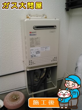 愛知県名古屋市緑区でのGT-C2052SAWX-2 BLへの交換工事（徳重店施工）