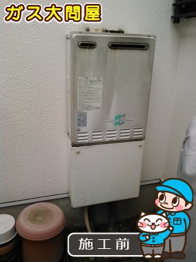 愛知県名古屋市緑区でのGT-C2052SAWX-2 BLへの交換工事前の状態（徳重店）