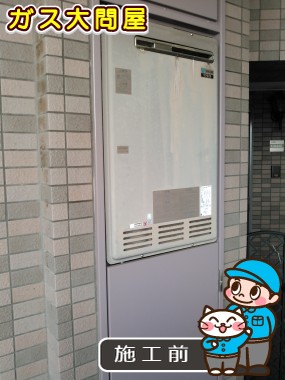 愛知県刈谷市でのRUFH-V2403SAW2-3(B)への交換工事前の状態（刈谷店）