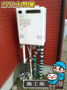 愛知県豊田市でのGT-2050SAWX-2 BLへの交換工事前の状態（刈谷店）