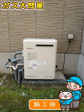 福岡県福岡市早良区でのGT-2050ARX-2 BLへの交換工事（早良店施工）