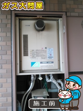 愛知県名古屋市瑞穂区でのRUF-A1600SAT(A)への交換工事前の状態（徳重店）