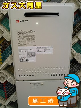 東京都杉並区でのGT-2050SAWX-2 BLへの交換工事（杉並店施工）