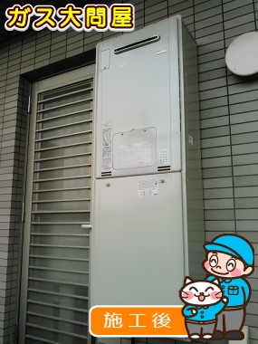 愛知県名古屋市千種区でのRUFH-E2405SAW2-3への交換工事（名東店施工）