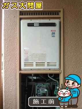 三重県桑名市でのRUF-A2000SAW(A)への交換工事前の状態（四日市店）