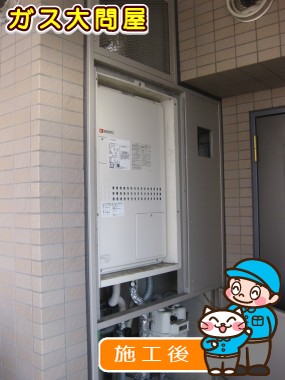 東京都江東区でのGTH-2444AWX3H-H BLへの交換工事（浅草店施工）