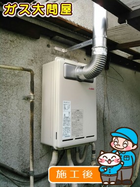 東京都荒川区でのRUX-A1611T-L-Eへの交換工事（足立店施工）