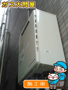 東京都大田区でのGT-2050AWX-2 BLへの交換工事（田園調布店施工）